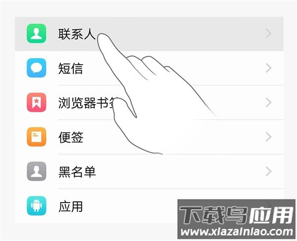 vivo云服务app官方版