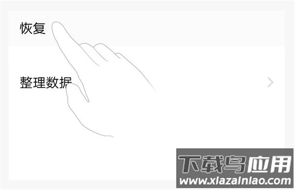 vivo云服务app官方版