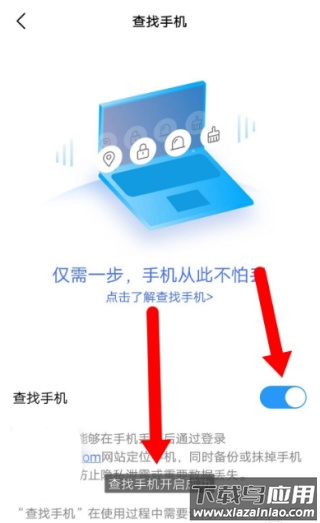 vivo云服务app官方版