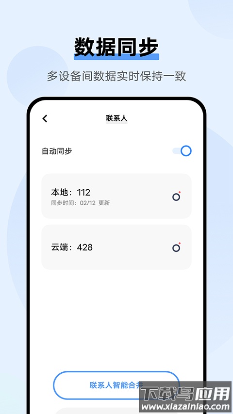 vivo云服务app官方版最新版截图3