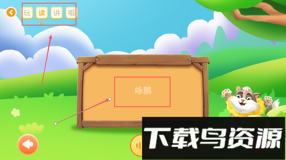 萌萌侠少儿古诗