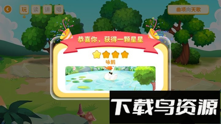 萌萌侠少儿古诗最新版截图1