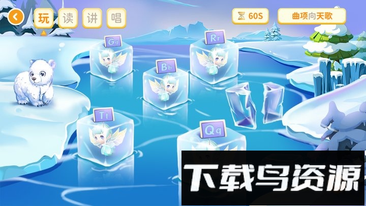 萌萌侠少儿古诗最新版截图3