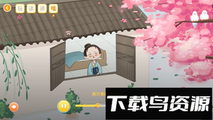 萌萌侠少儿古诗最新版截图4