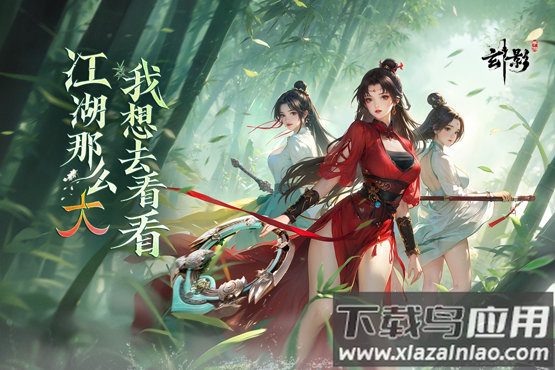 玄影九游版最新版截图1