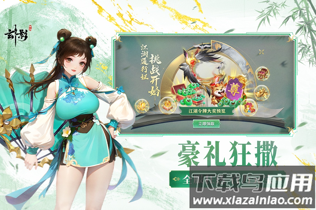 玄影九游版最新版截图4