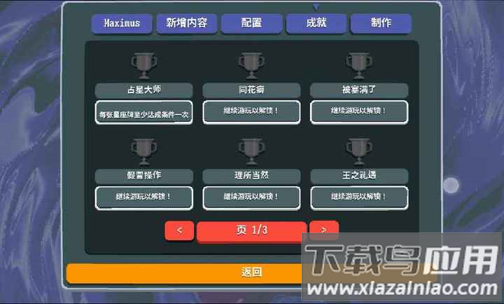 小丑牌等离子模组最新版下载(Maximus)最新版截图3