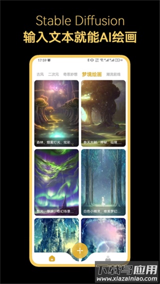 stable diffusion手机版