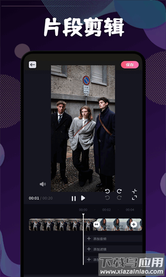 Pr视频易剪辑官方下载