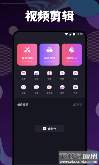 pr视频易剪辑app最新版截图1