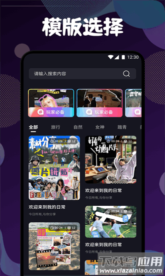pr视频易剪辑app最新版截图3