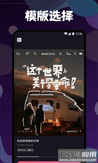 pr视频易剪辑app最新版截图4