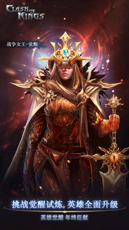 列王的纷争小米互娱版