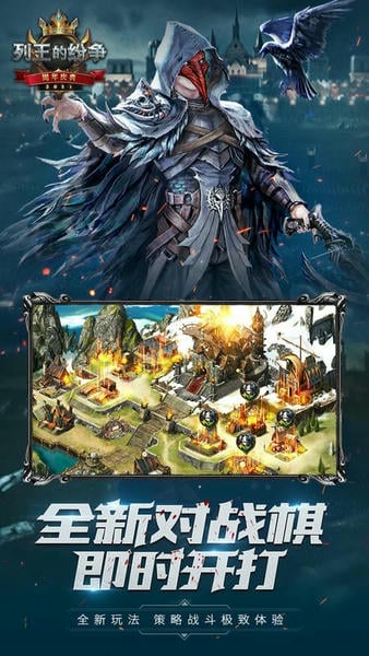 列王的纷争小米互娱最新版最新版截图1