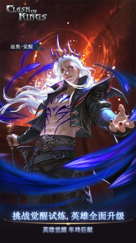 列王的纷争小米互娱最新版最新版截图2