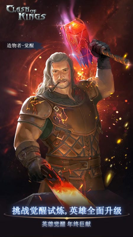 列王的纷争小米互娱最新版最新版截图3