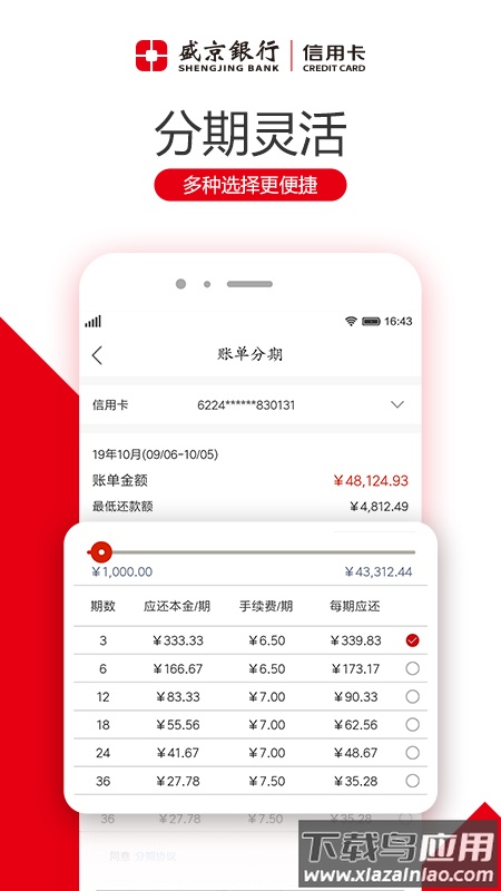 刷新生活app盛京