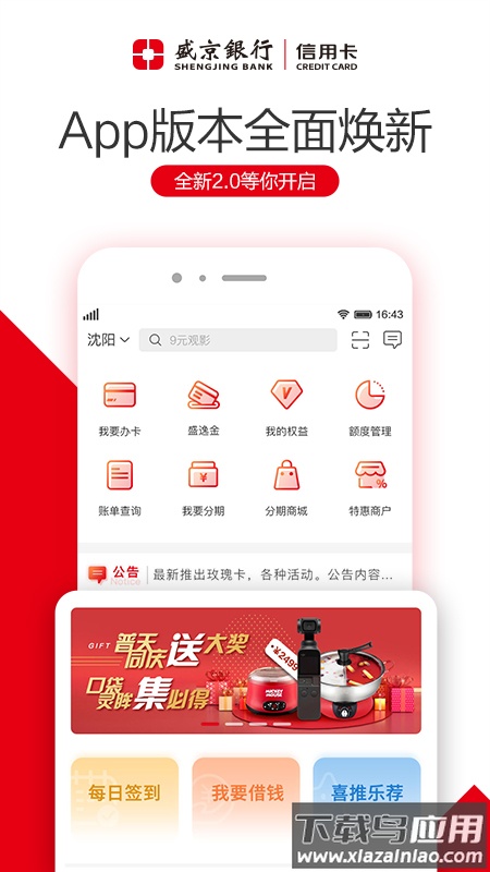 刷新生活app盛京最新版截图3