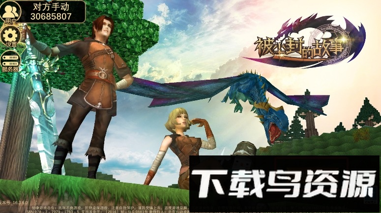 被尘封的故事九游手游