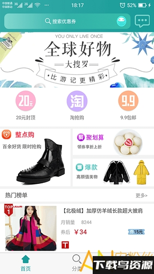 “朋友淘官方版下载”