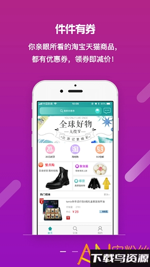 朋友淘app最新版截图3