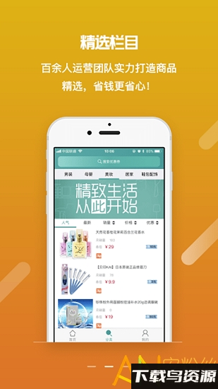 朋友淘app最新版截图4