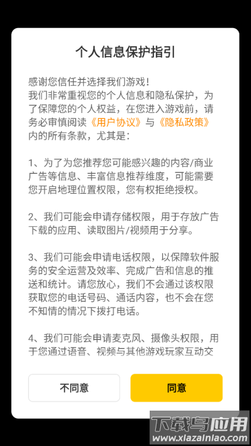 我用神器撸大树小游戏最新版截图1