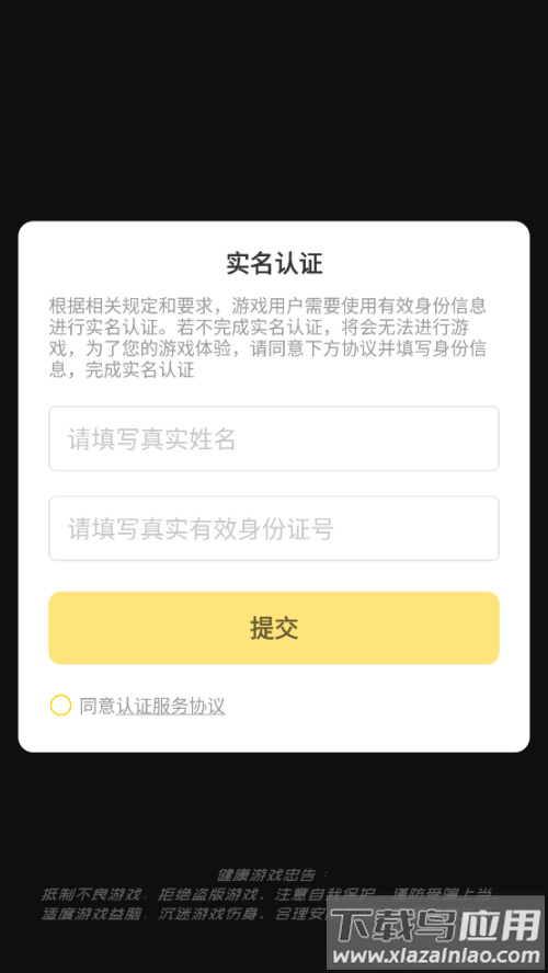 我用神器撸大树小游戏最新版截图3