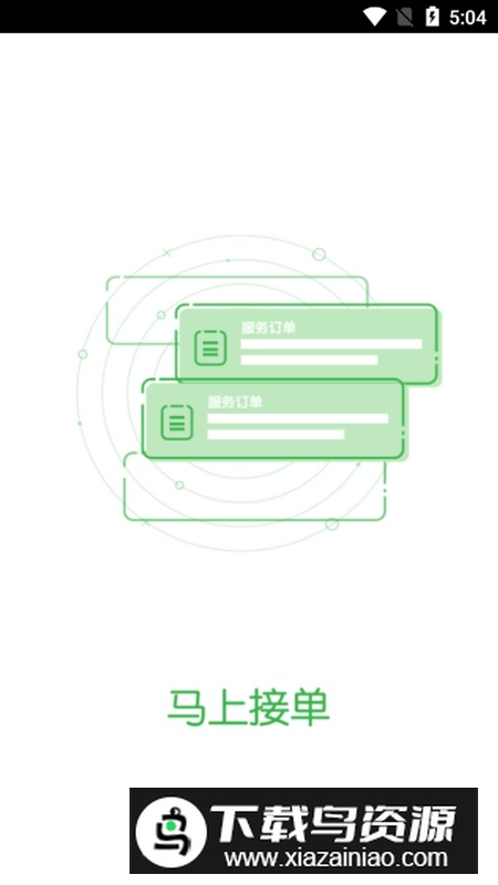 优e司机端APP手机最新版最新版截图2