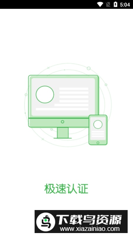 优e司机端APP手机最新版最新版截图3