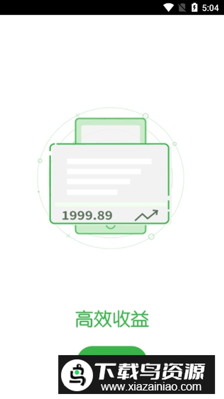 优e司机端APP手机最新版最新版截图4