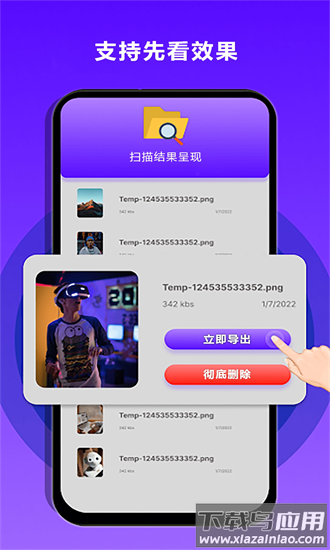 强力恢复精灵官方版最新版截图1