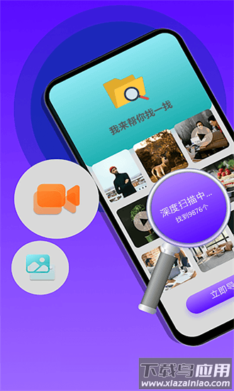 强力恢复精灵官方版最新版截图3