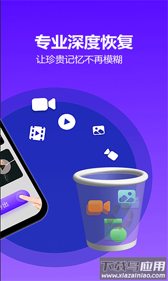 强力恢复精灵官方版最新版截图4