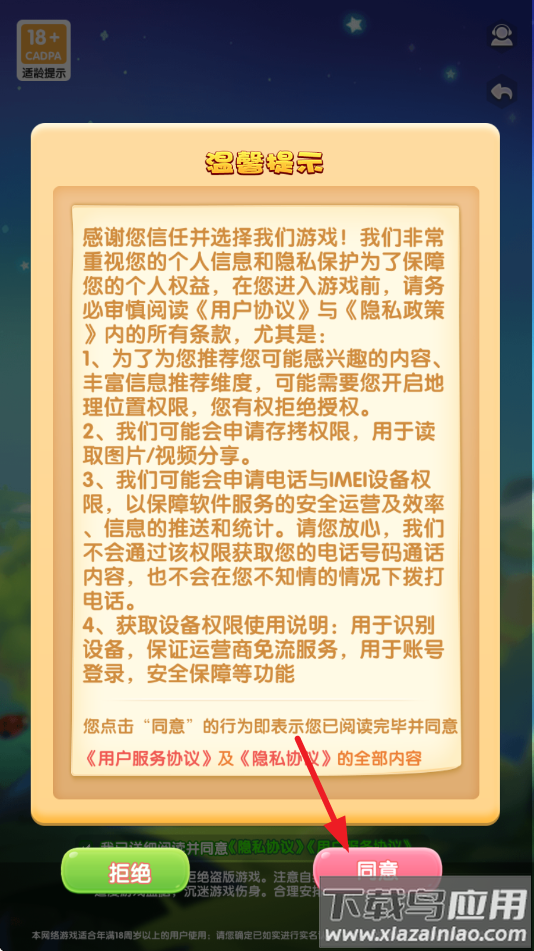 萌萌祖玛2赚钱游戏