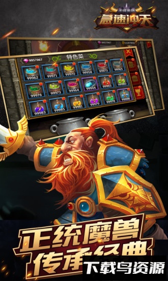 急速冲天商城版截图2