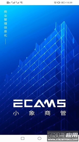 小象商管软件最新版截图1