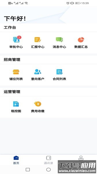 小象商管软件最新版截图2