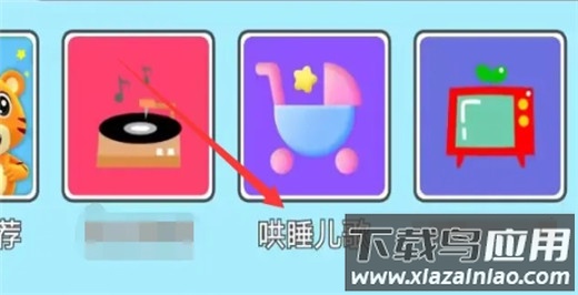 贝乐虎儿歌app最新版