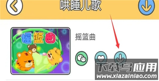 贝乐虎儿歌app最新版