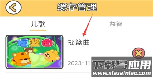 贝乐虎儿歌app最新版