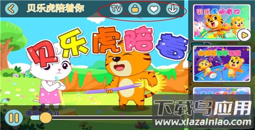 贝乐虎儿歌app最新版