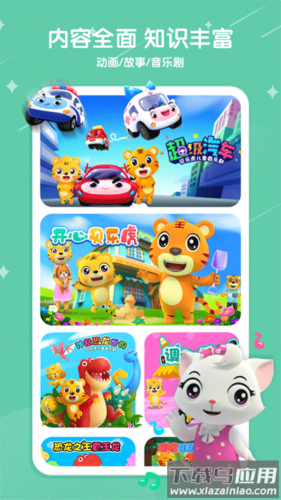 贝乐虎儿歌app最新版最新版截图3