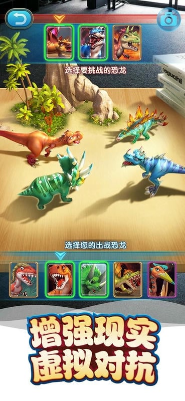 我的恐龙小米渠道服最新版截图2