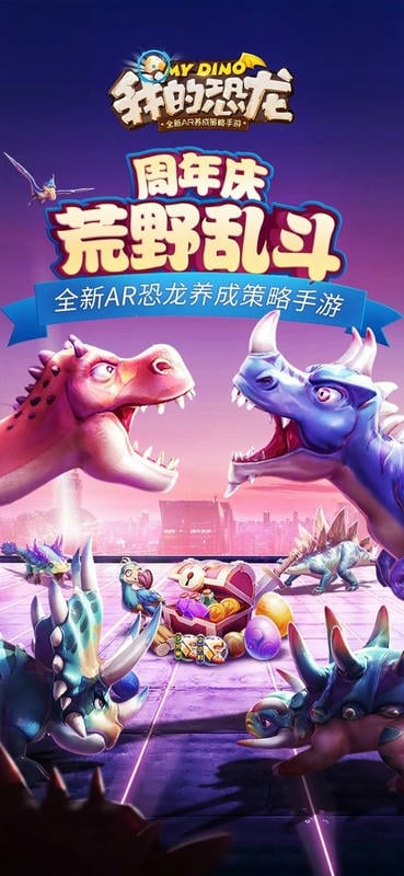 我的恐龙小米渠道服最新版截图3