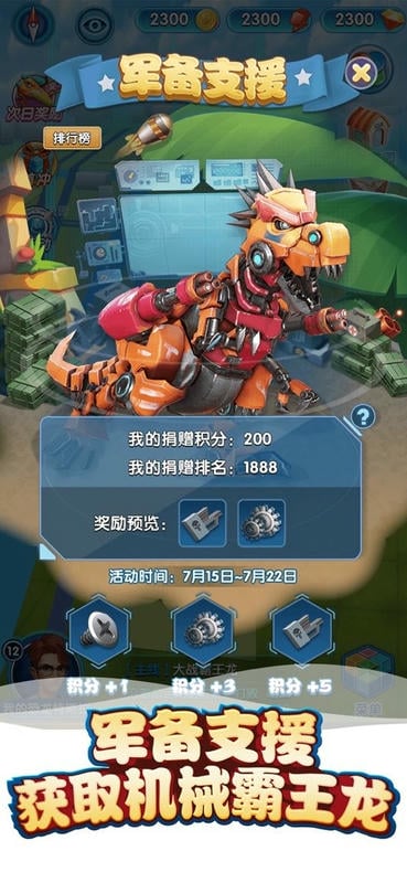 我的恐龙小米渠道服最新版截图4