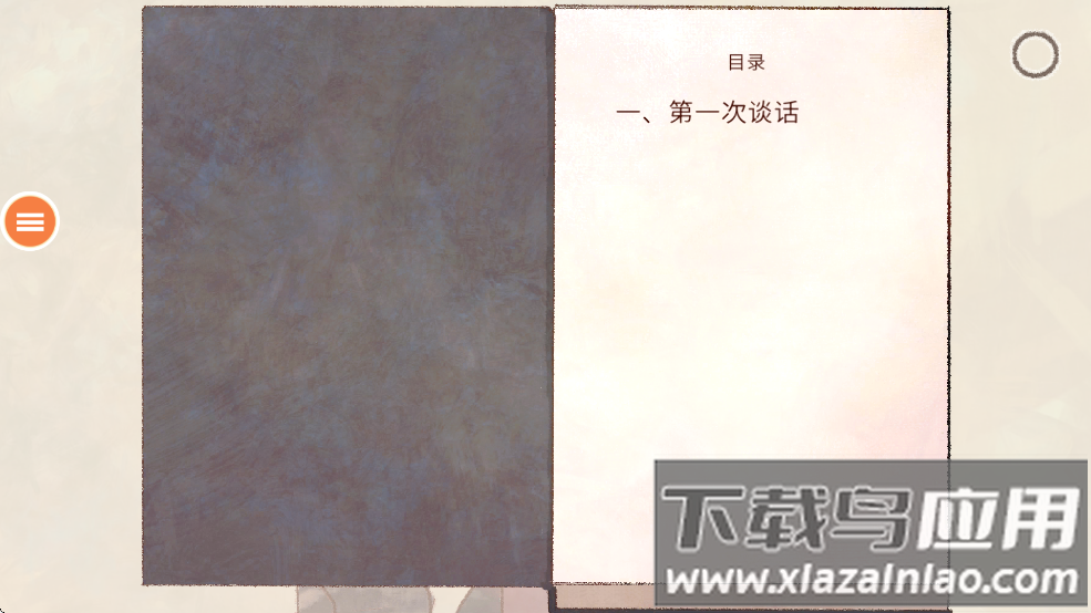 新生活游戏官方下载最新版截图4