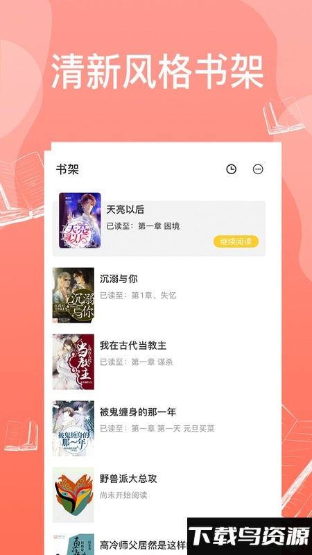 西柚免费耽美小说最新版下载