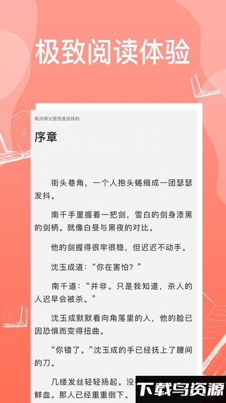 西柚免费耽美小说官方版最新版截图3