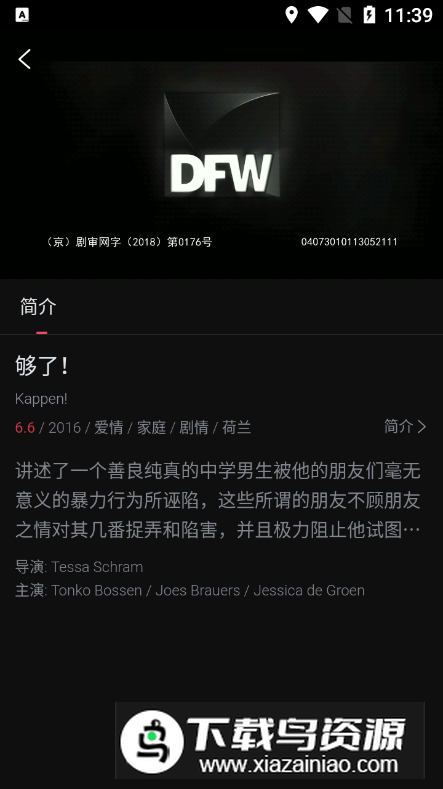 柿子电影手机客户端截图